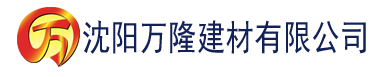 沈阳亚洲毛片无码精品专区建材有限公司_沈阳轻质石膏厂家抹灰_沈阳石膏自流平生产厂家_沈阳砌筑砂浆厂家